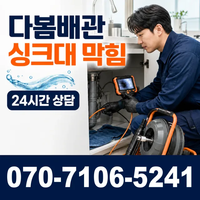 전북 임실군 성수면 봉강길 배수구막힘 상담 이미지 1