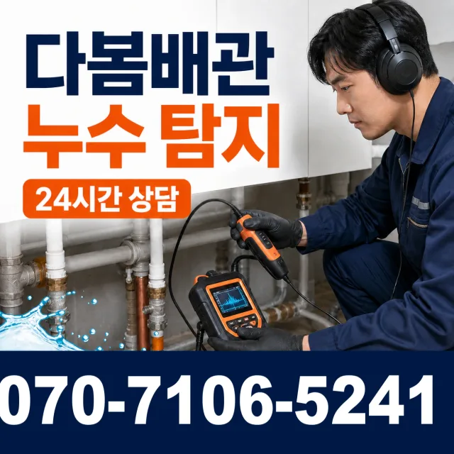 전북 임실군 성수면 봉강길 배수구막힘 상담 이미지 5