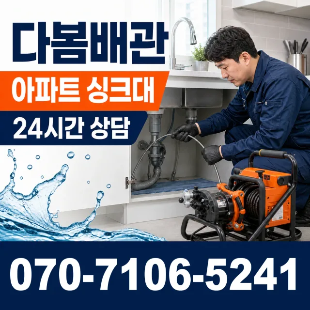전북 임실군 성수면 봉강길 배수구막힘 상담 이미지 7